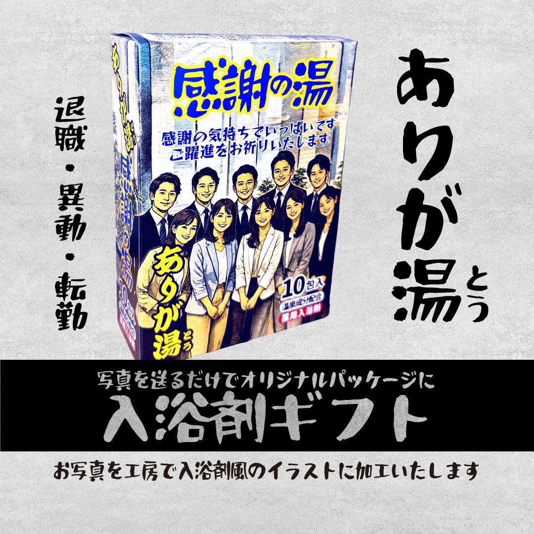 父の日限定　入浴剤風パッケージ＋おまけ付きバージョン（オリジナルミニカー付き）セットでお得！ | 17枚目