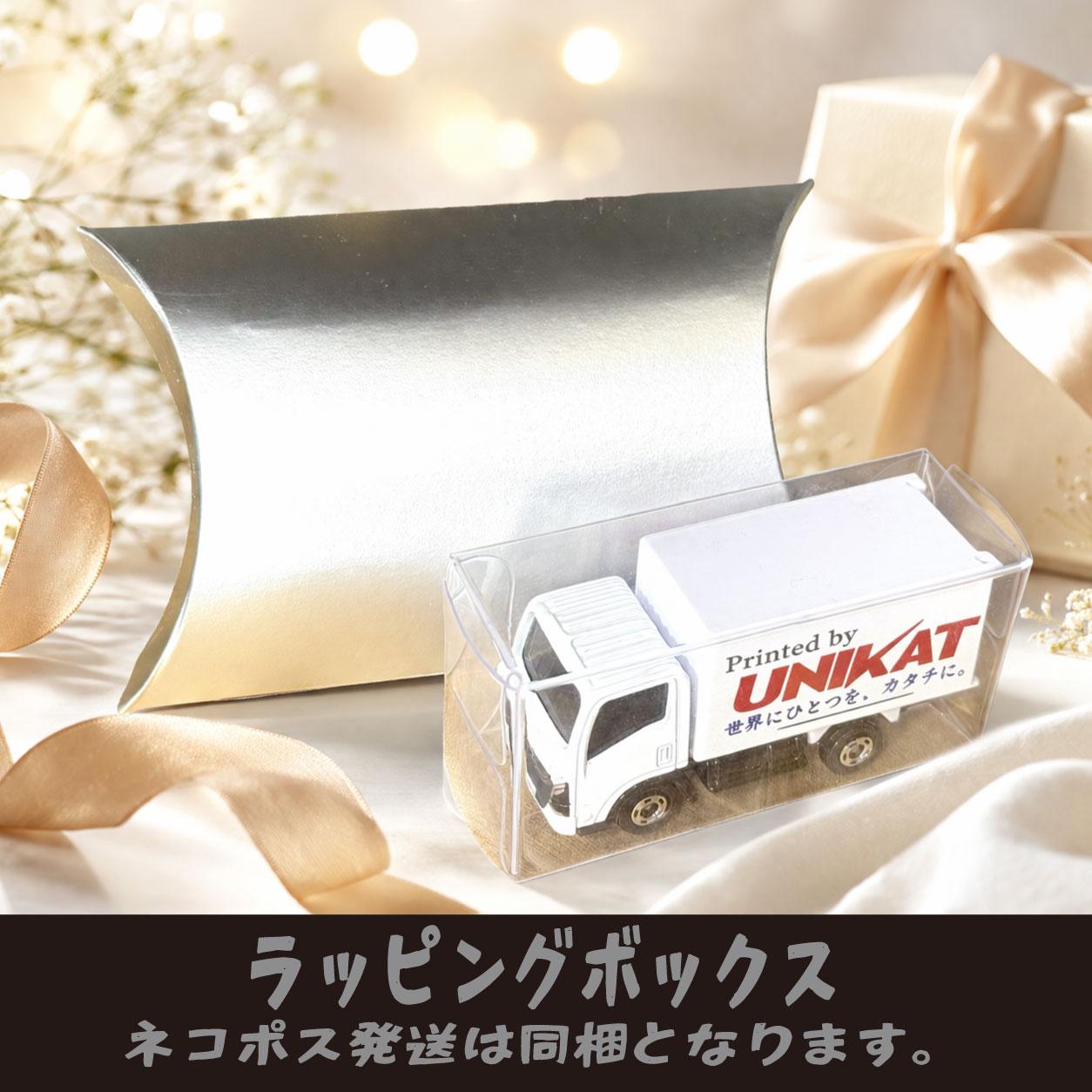 ラッピング追加　ミニカー用　シルバー　ピロー型　紙箱 | 2枚目