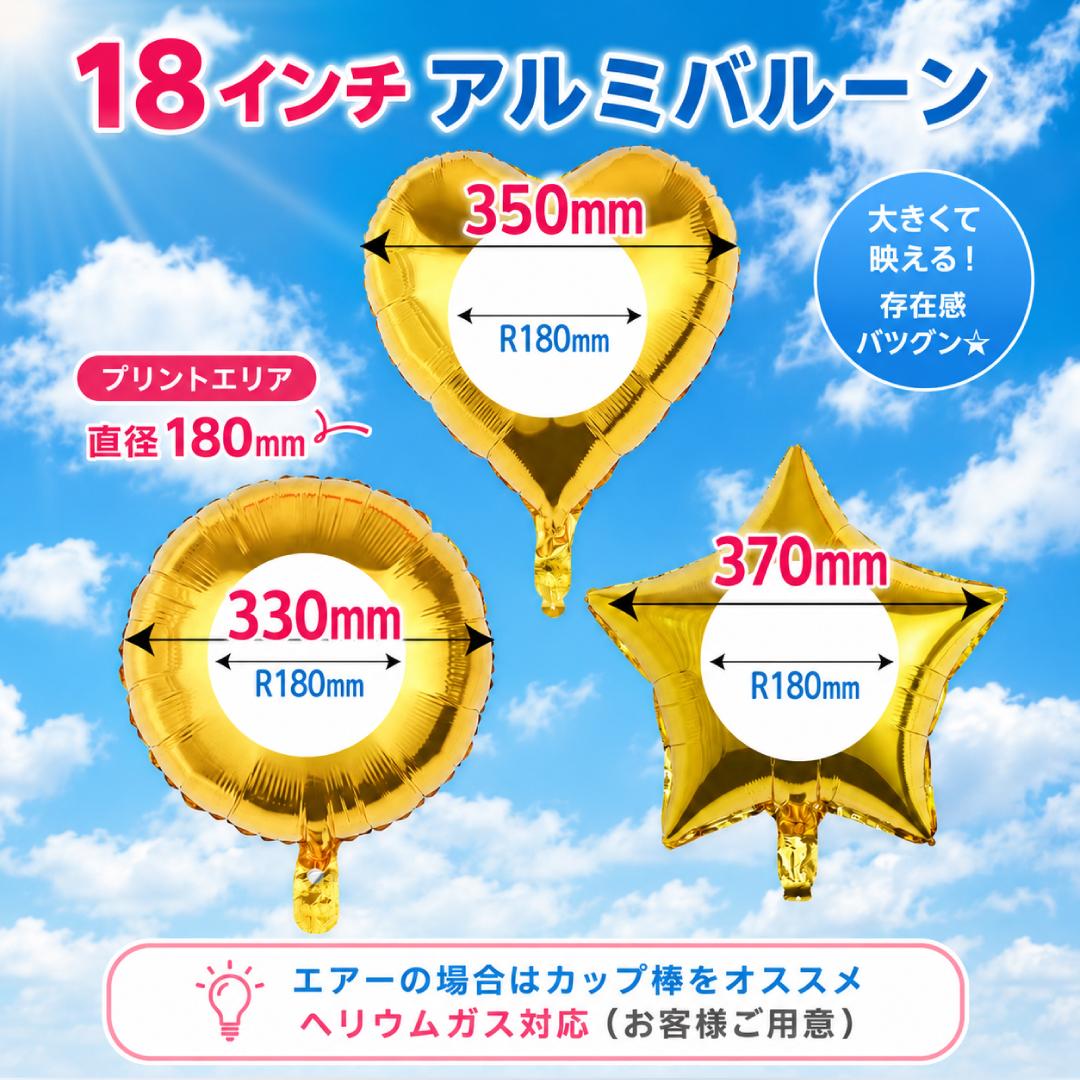 写真入りバルーン 誕生日 オーダーメイド フォトバルーン 名入れ対応 | 7枚目