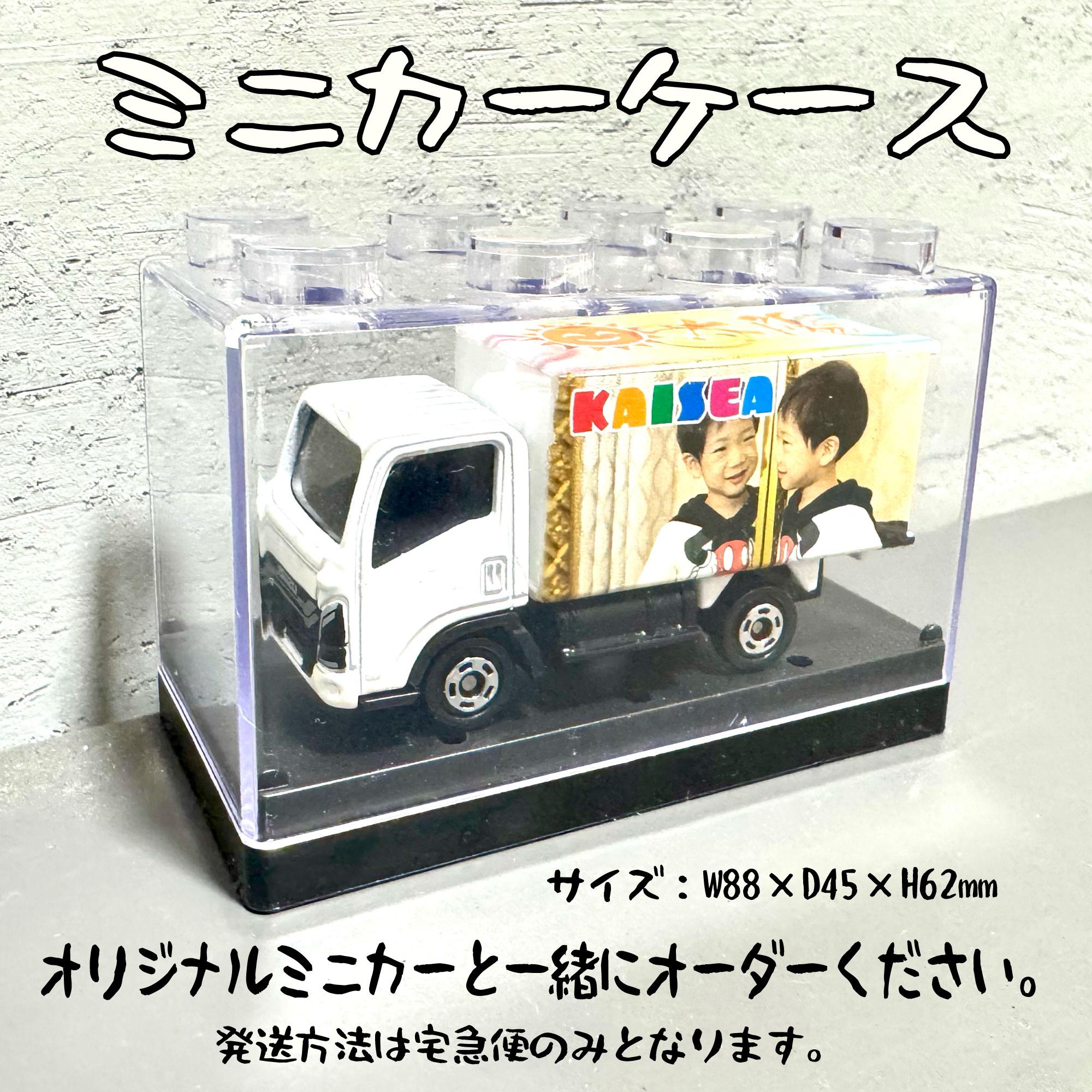 数量限定 ミニカーケース（オリジナルミニカーと一緒にオーダーください）発送は宅急便のみとなります1枚目の画像