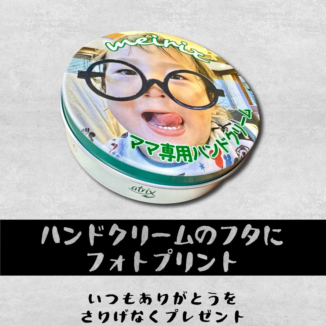 いつものハンドクリームを専用缶に！缶のフタに直接写真＆メッセージをプリント！推し活にも1枚目の画像