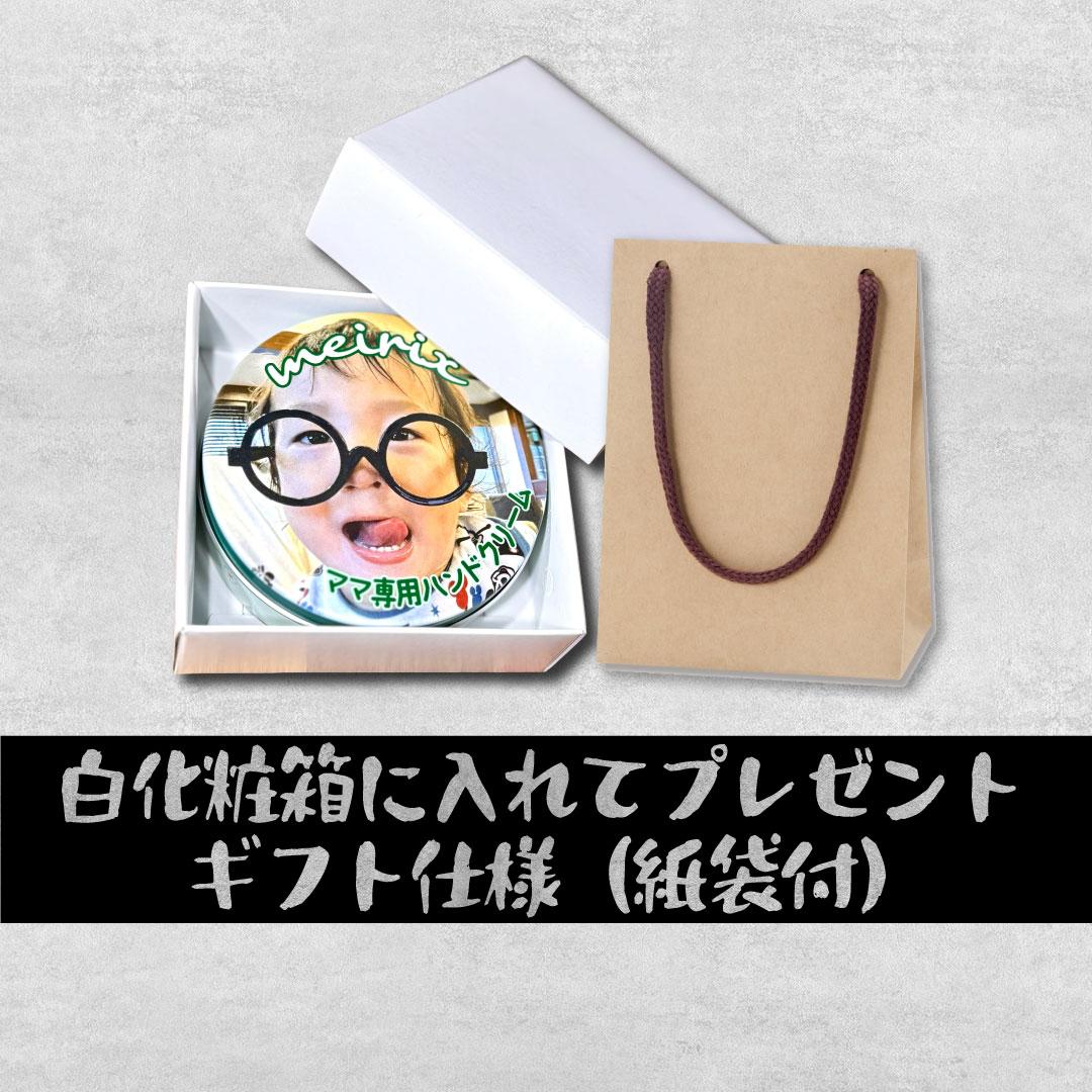 追加オーダー用：白化粧箱に入れてワンランクアップ！紙袋付き1枚目の画像